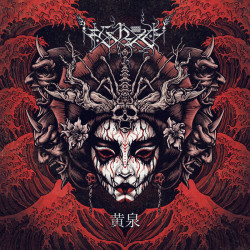 Ershetu - Yomi, LP