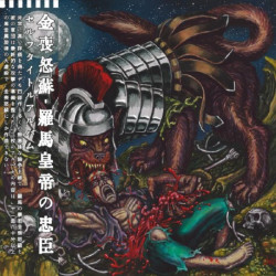 Kommodus - Kommodus, DLP