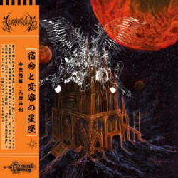 Kommodus/Celestia Sword - Constellations of Fatality and Metamorphosis, LP Kommodus/Celestia Sword - Constellations of Fatality and Metamorphosis, LP