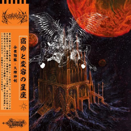 Kommodus/Celestia Sword - Constellations of Fatality and Metamorphosis, LP