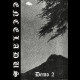 Enceladus - Demo 2, Tape