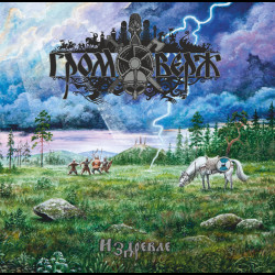 Gromoverzh (Громоверж) - Izdrevle (Издревле), DLP