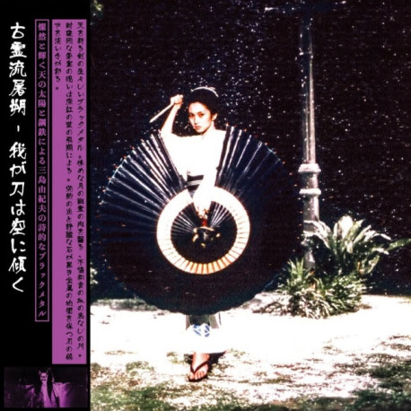 Koreltsak - My Sword Leans Against the Sky, LP