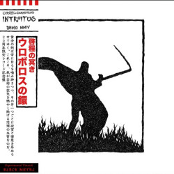 Circle of Ouroborus - Introitus, LP Circle of Ouroborus - Introitus, LP