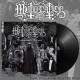 Mutiilation - Pandemonium of Egregores, LP (black)
