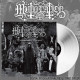 Mutiilation - Pandemonium of Egregores, LP (white)