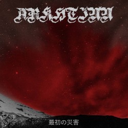 Arkhtinn - 最初の災害, LP (black) Arkhtinn - 最初の災害, LP (black)